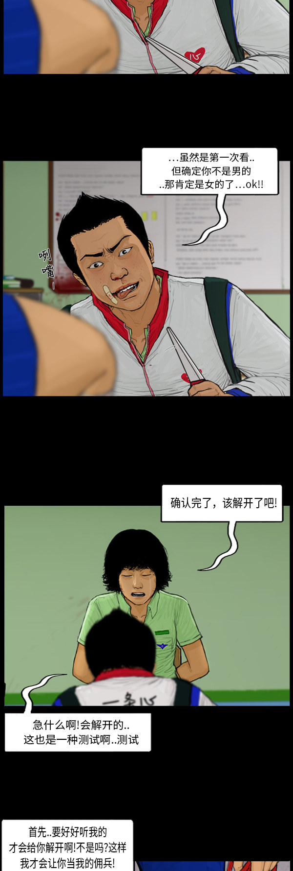 第52话9