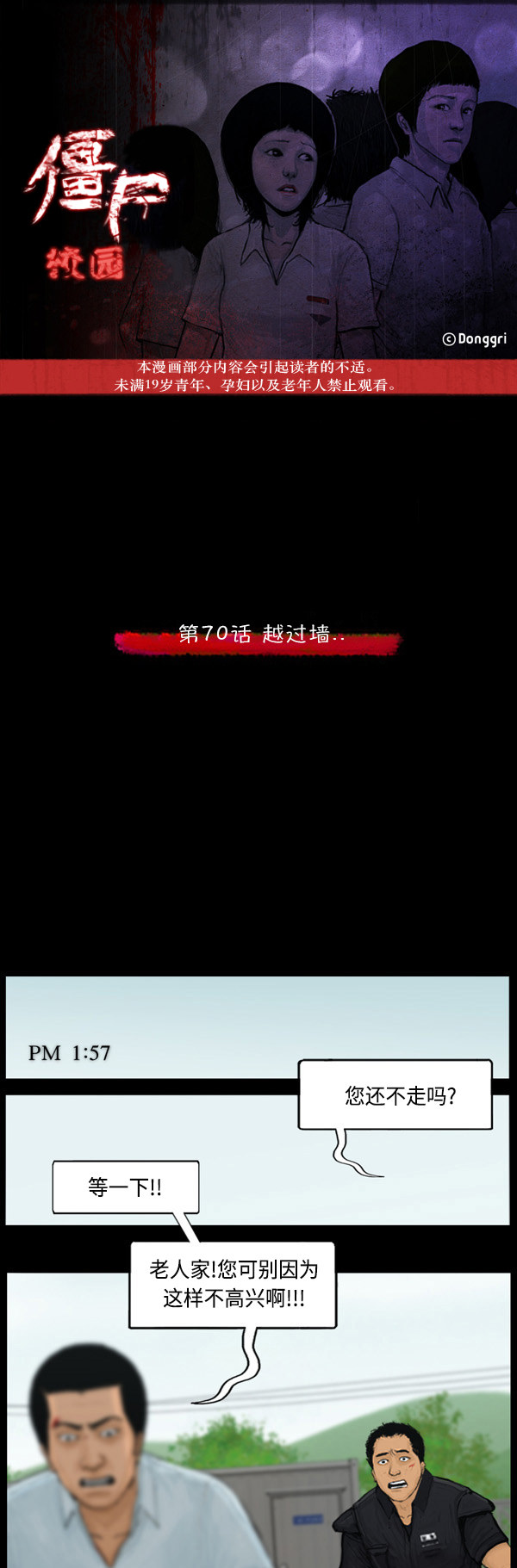 第53话0