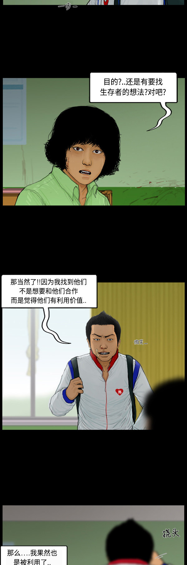 第53话10