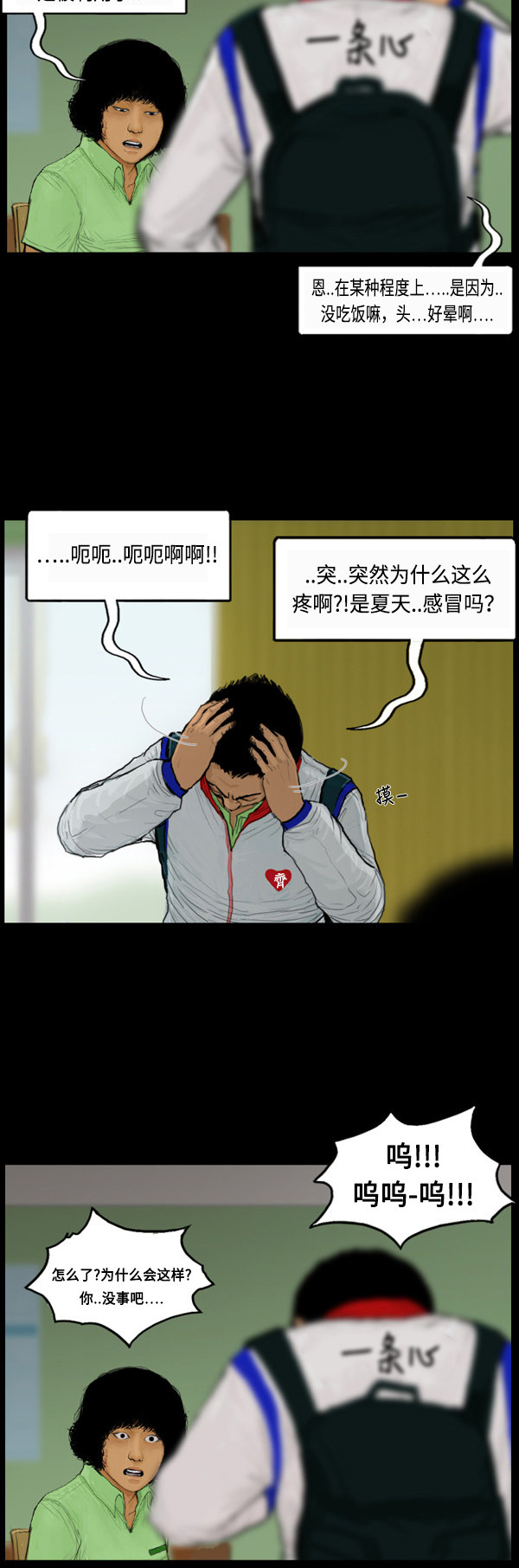 第53话11