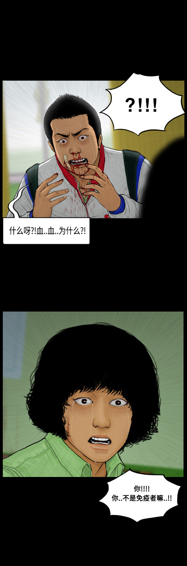 第53话12