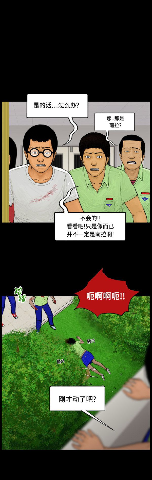 第53话13