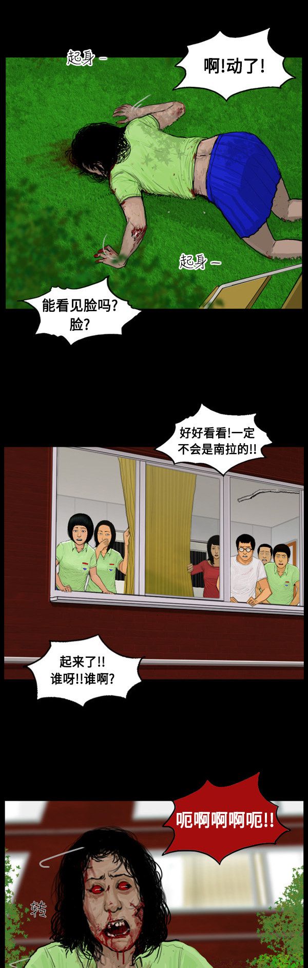 第53话14