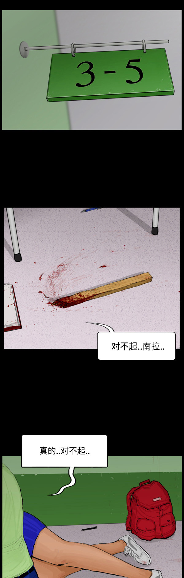 第53话16