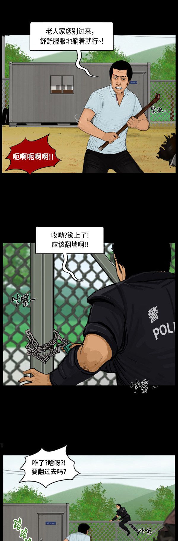 第53话2