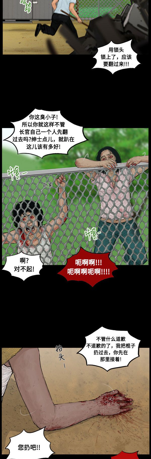 第53话3
