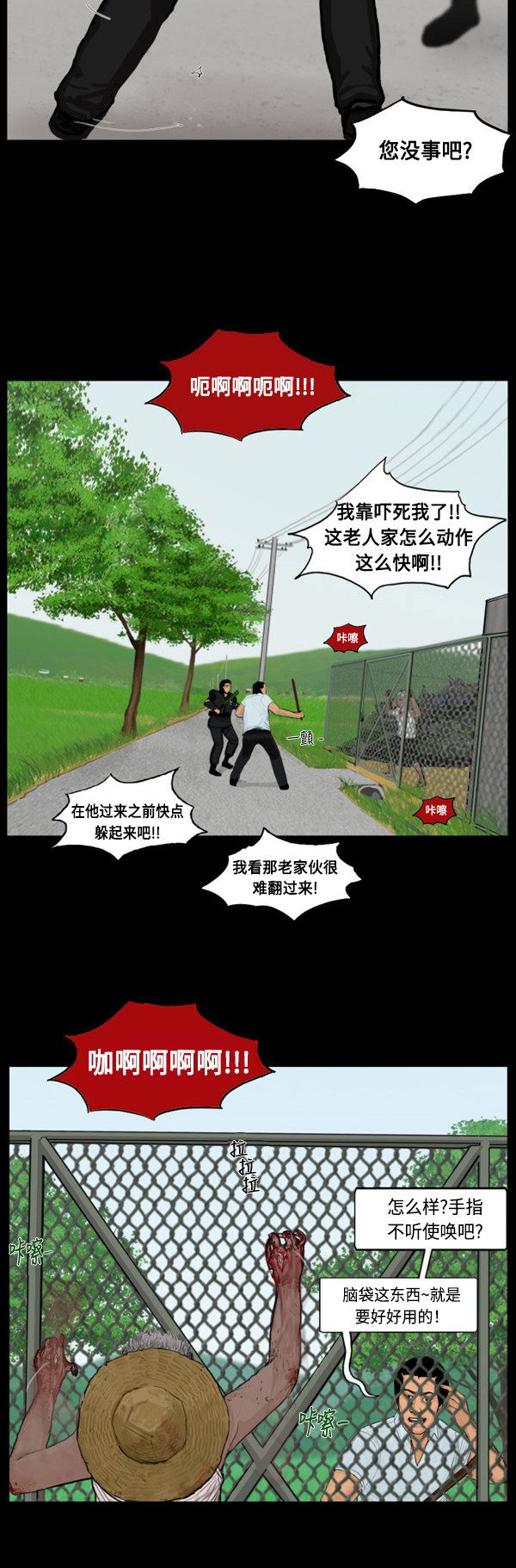 第53话4