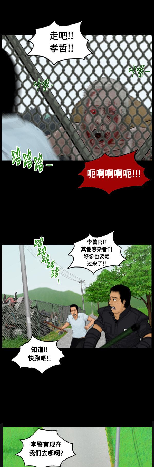 第53话5