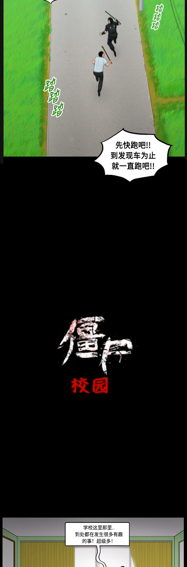 第53话6