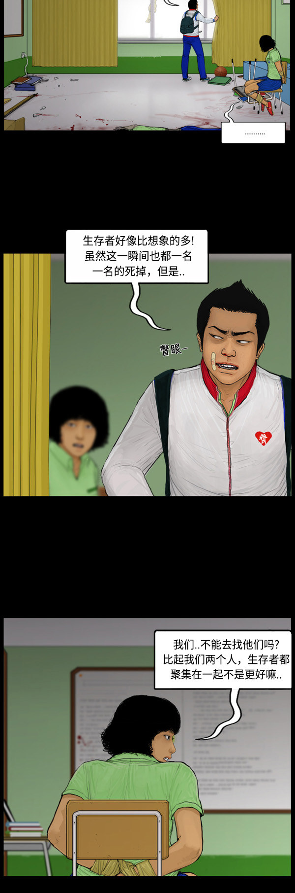 第53话7