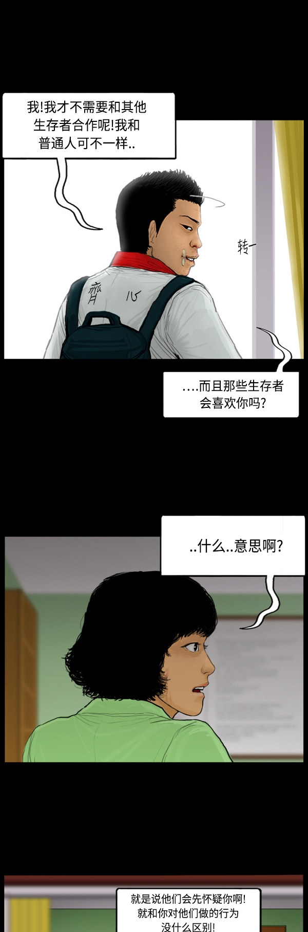 第53话8