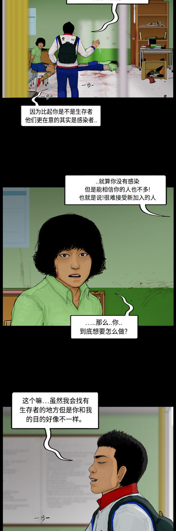 第53话9