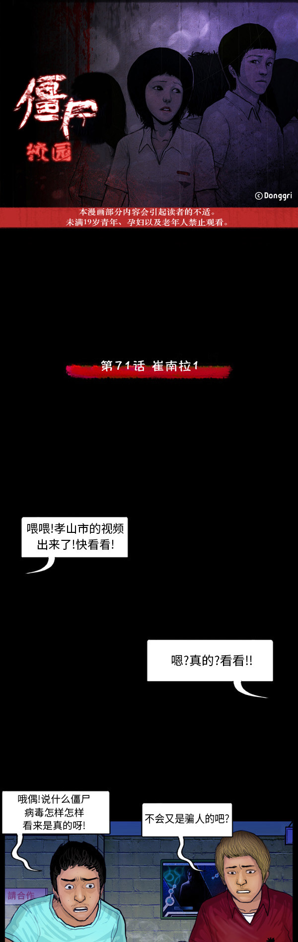 第54话0