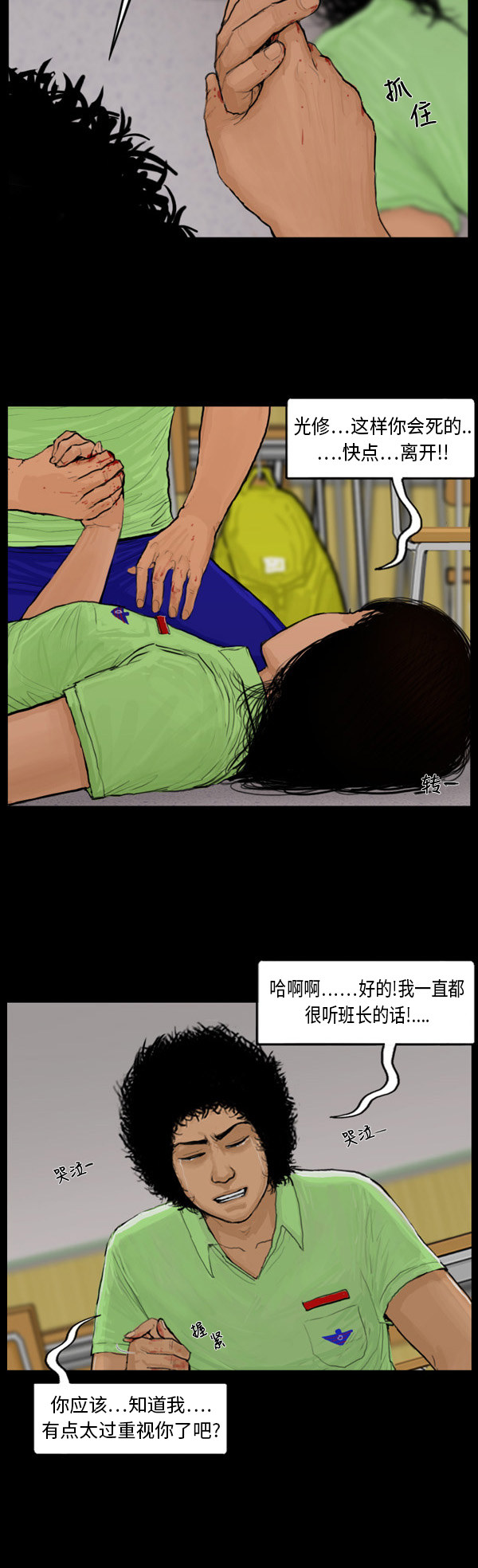 第54话10
