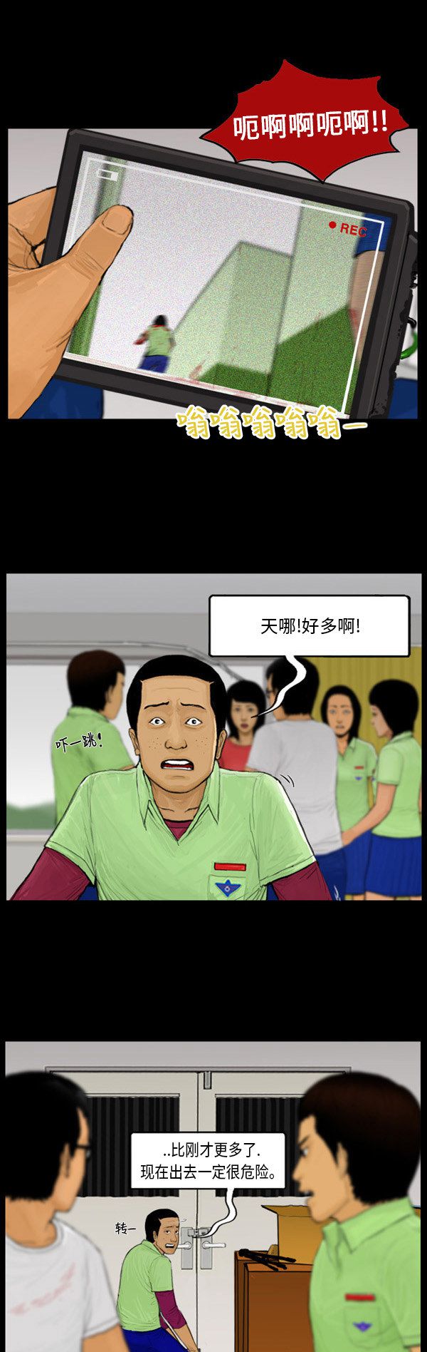 第54话11