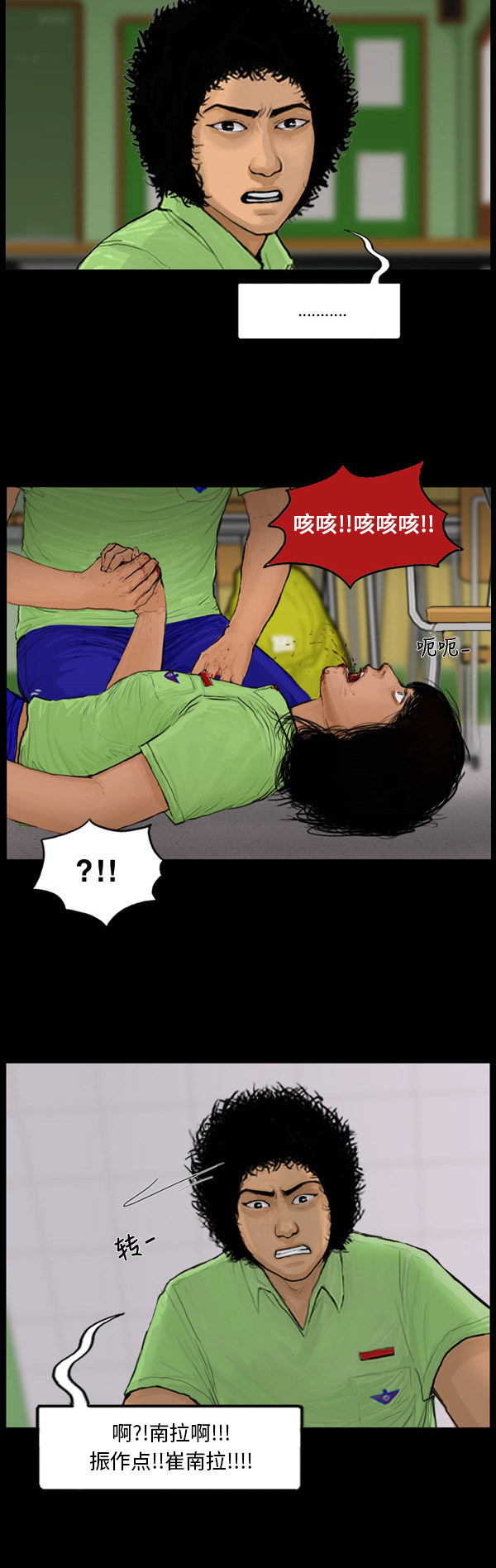 第54话13