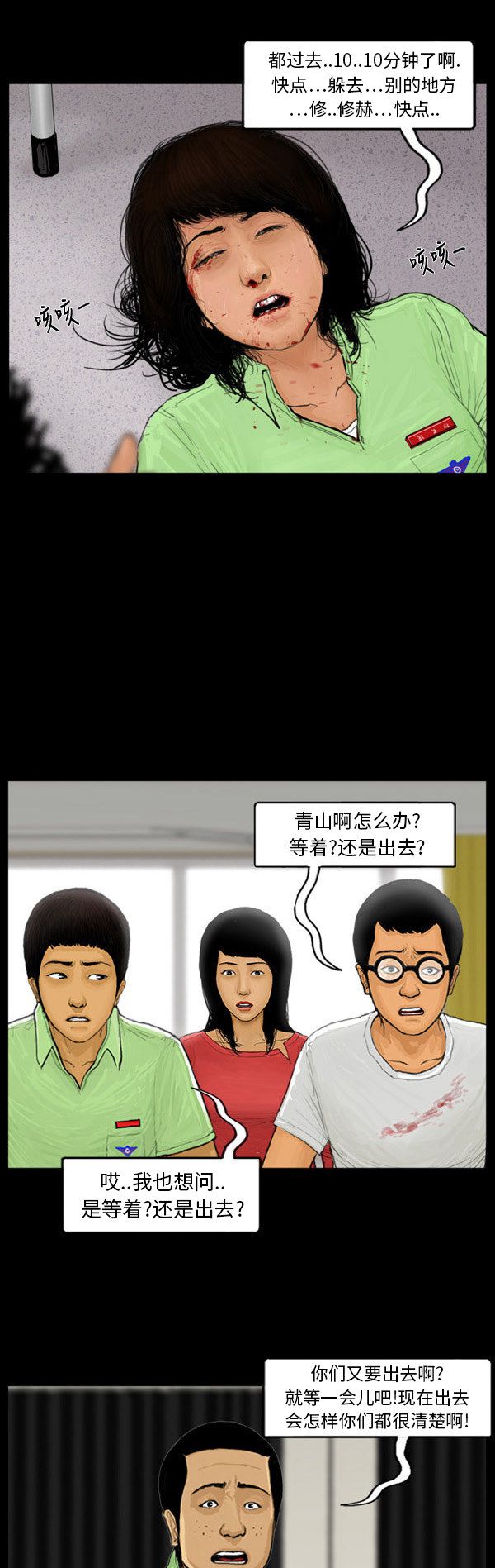 第54话14