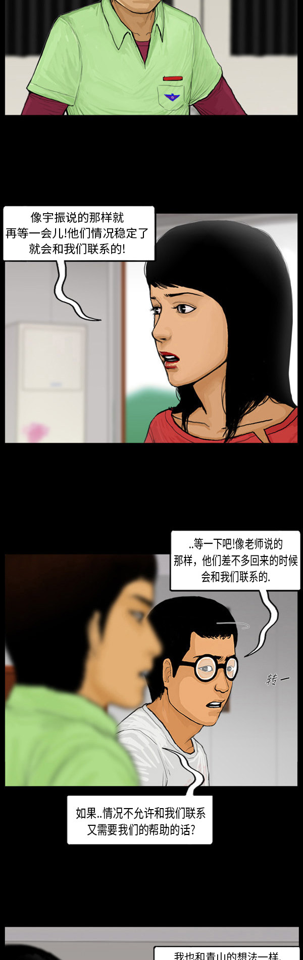 第54话15