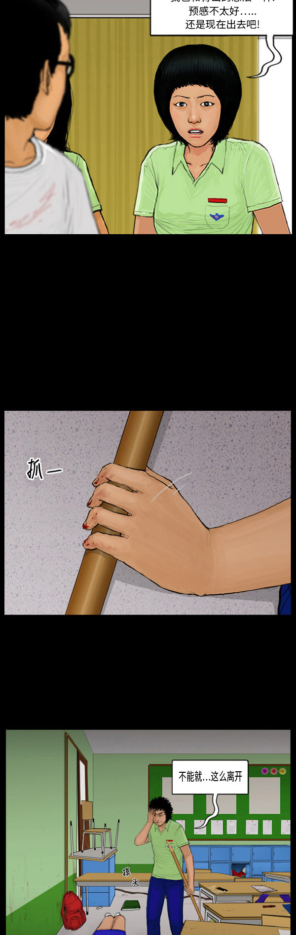 第54话16