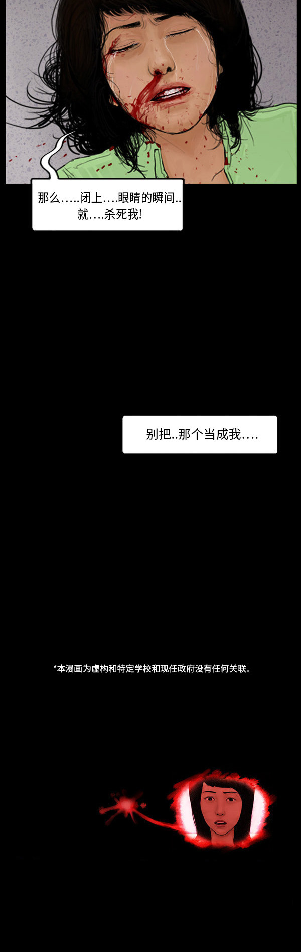 第54话18