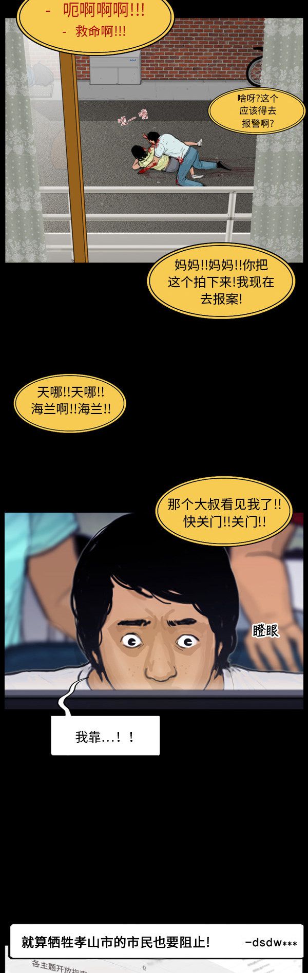 第54话2