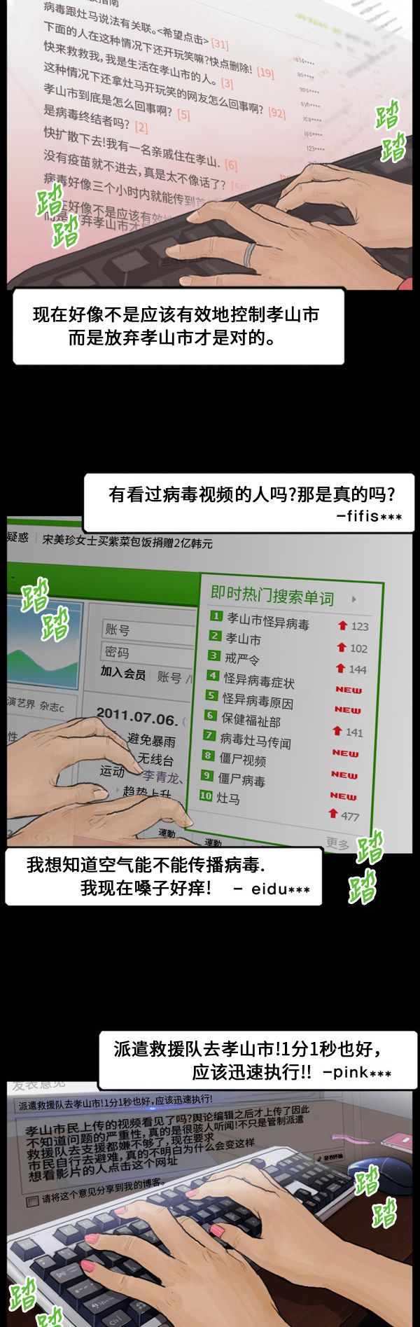 第54话3