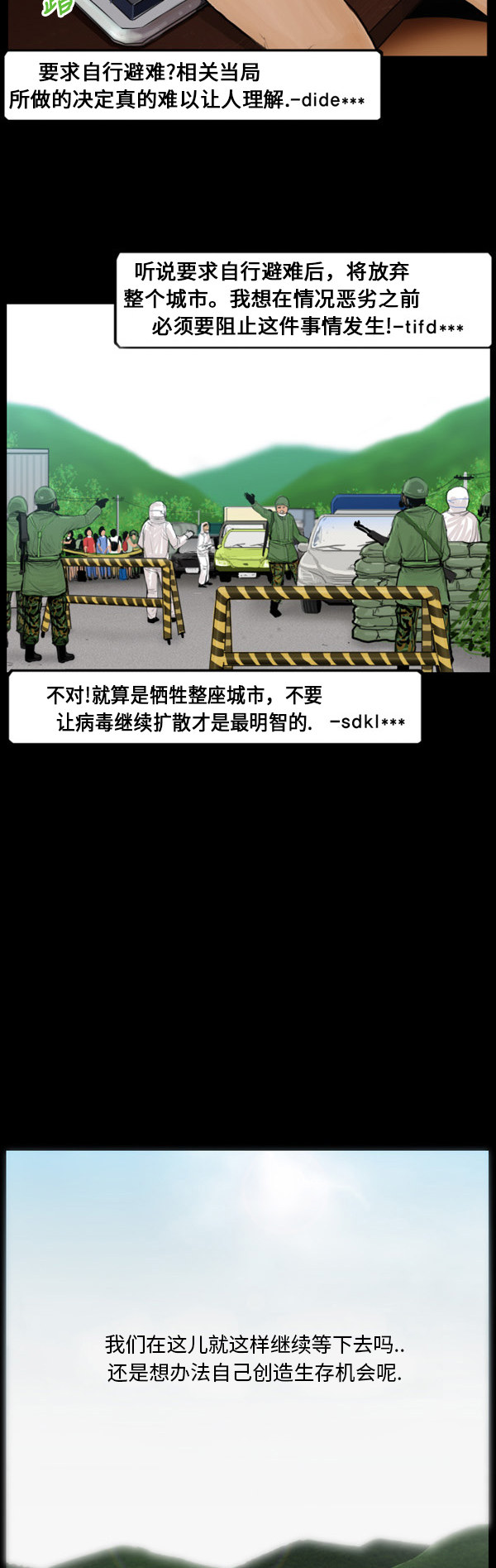 第54话4