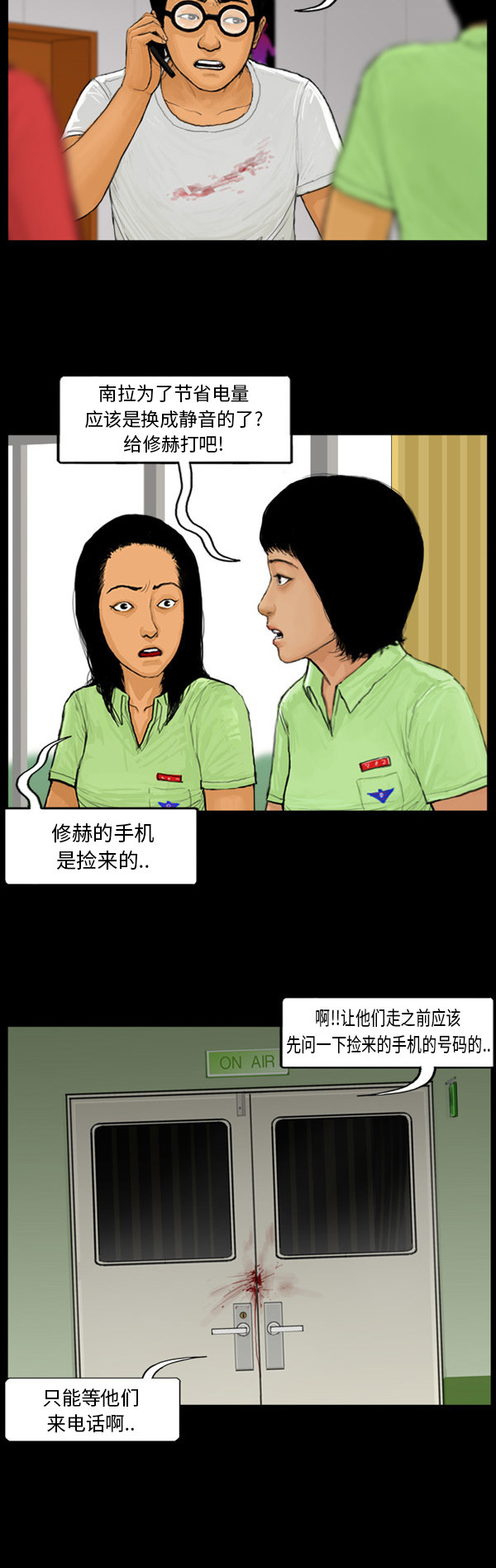 第54话7