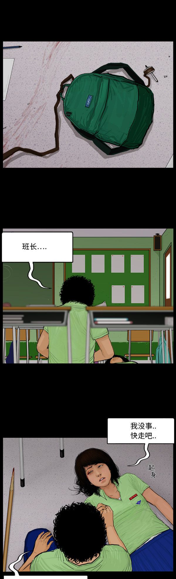 第54话8