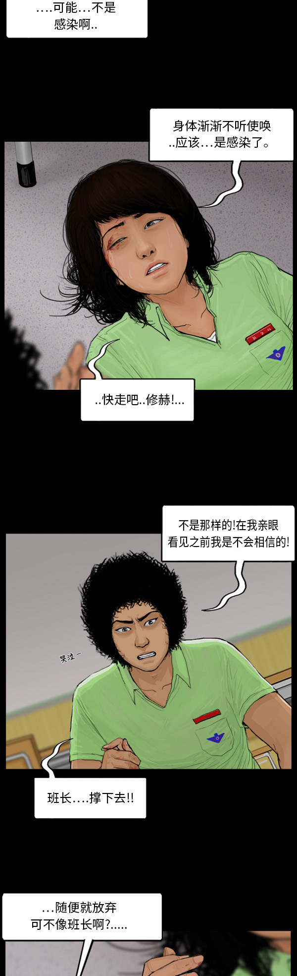 第54话9