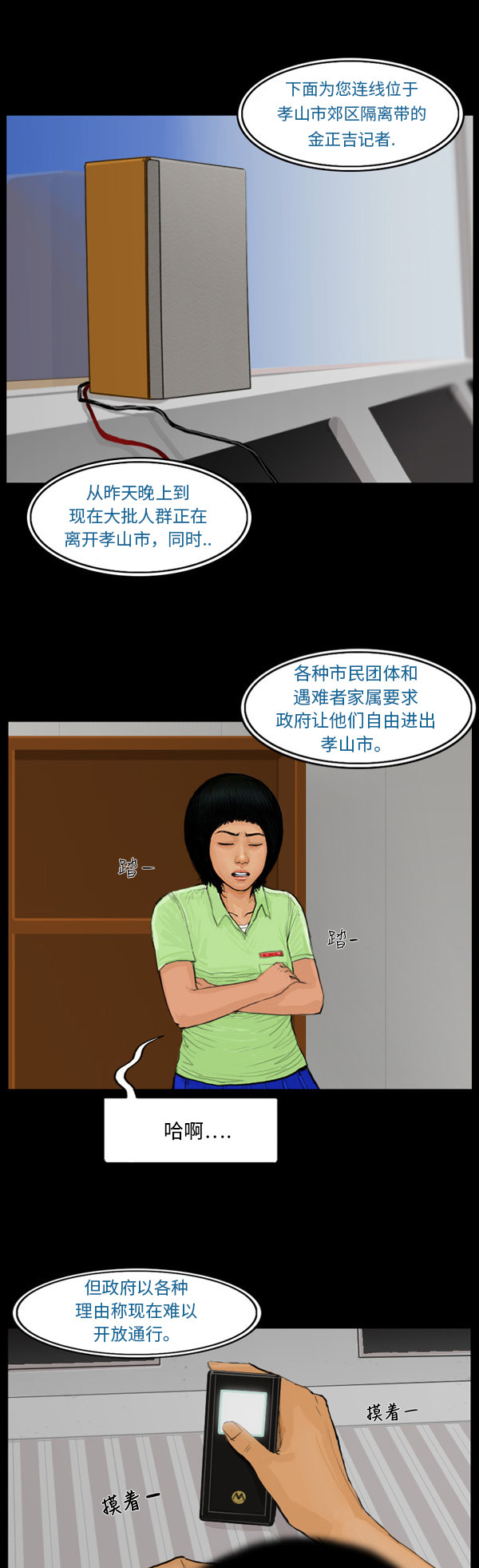 第55话12