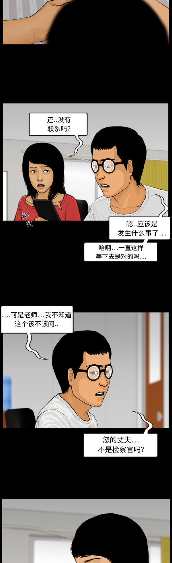 第55话13
