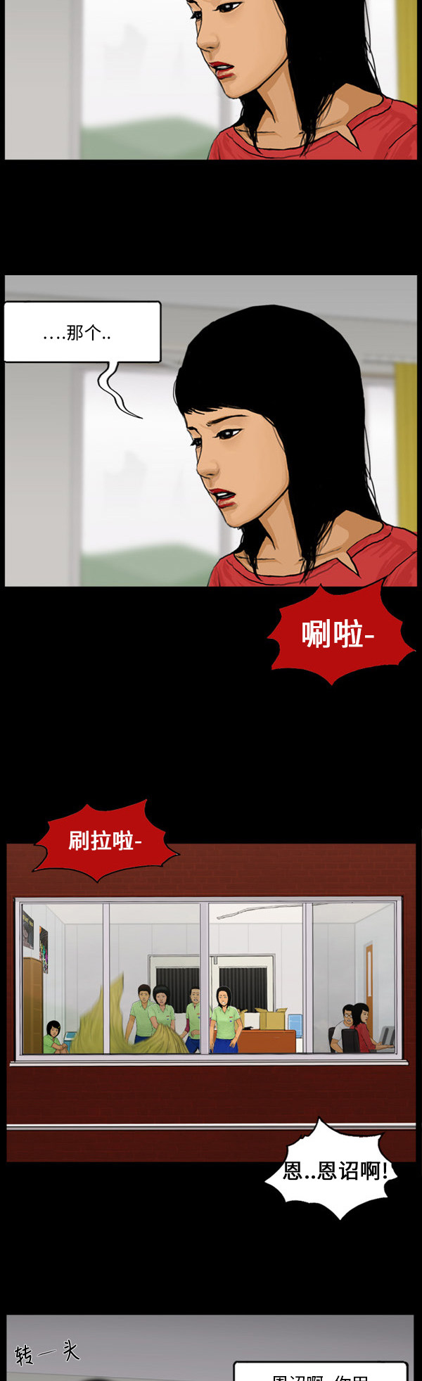 第55话14