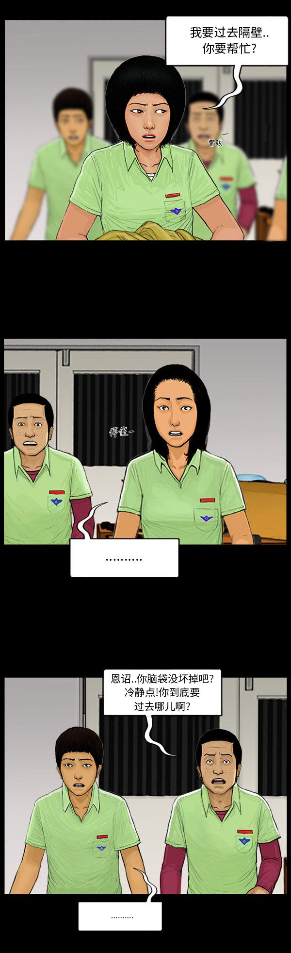 第55话16