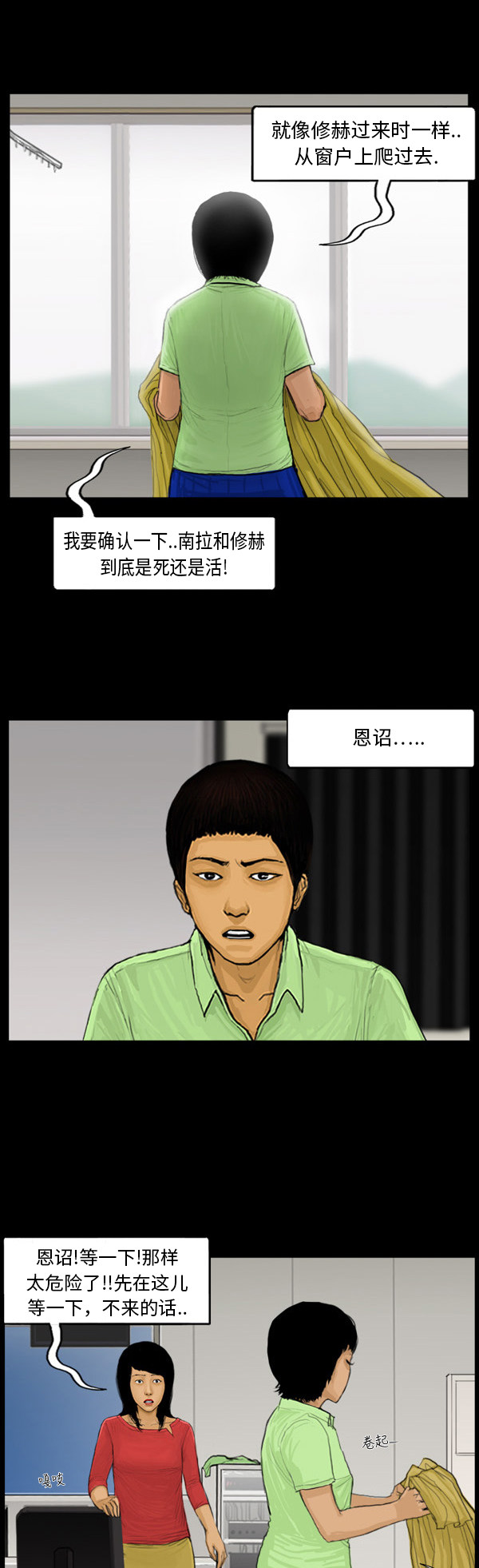 第55话17