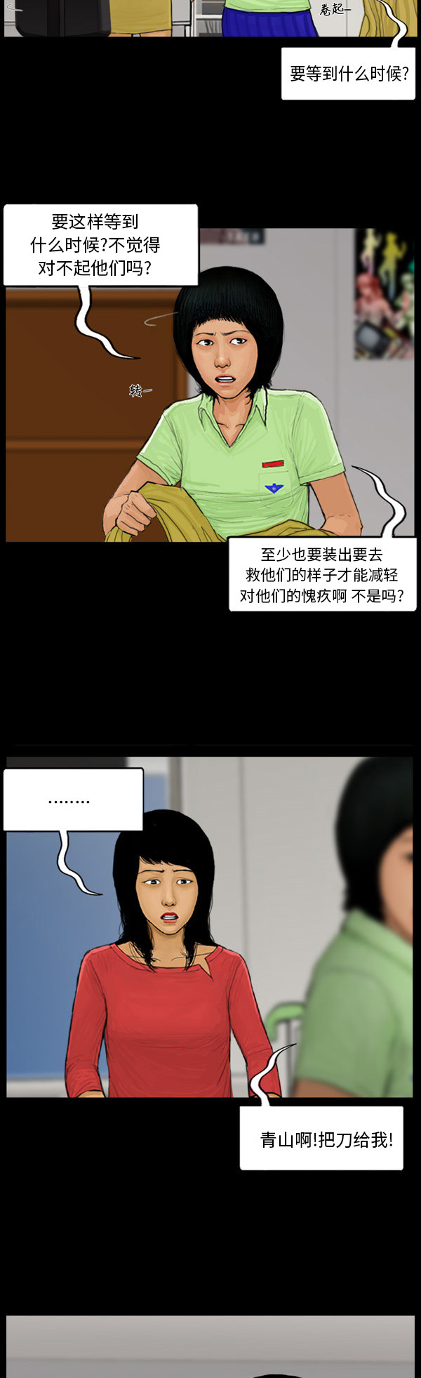 第55话18