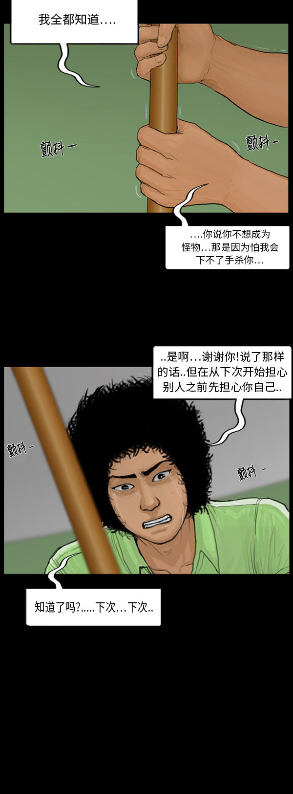 第55话8