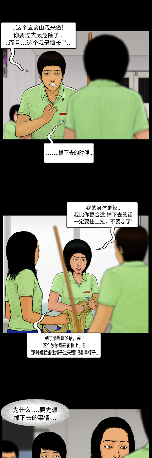 第56话10
