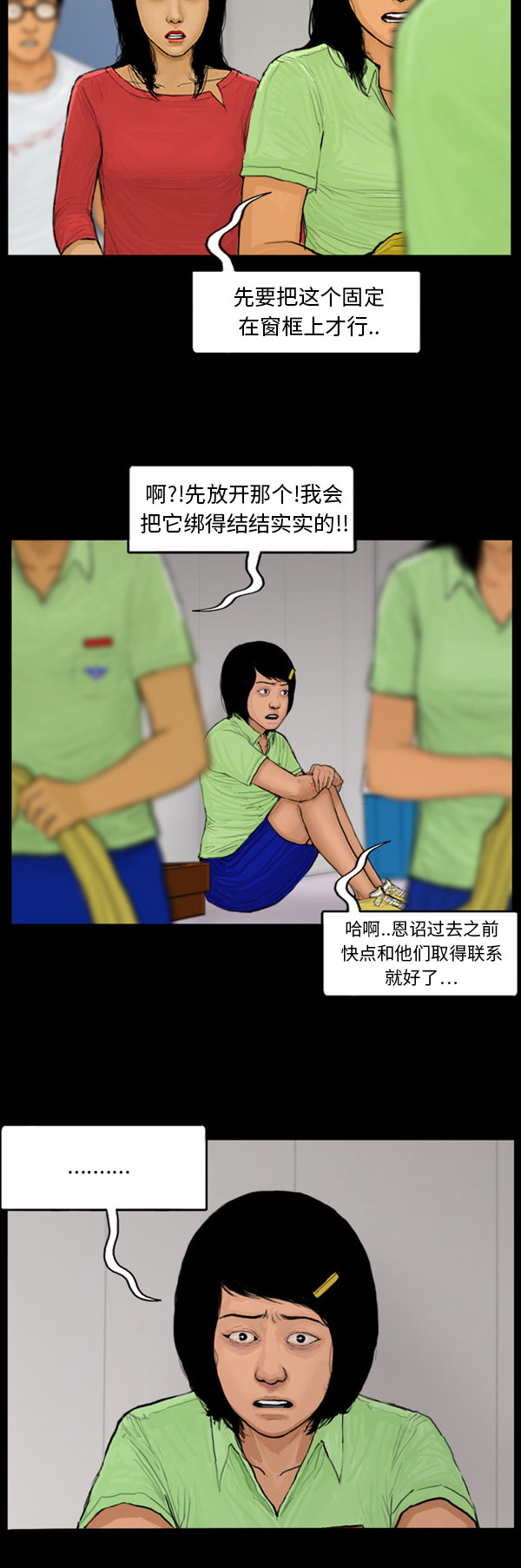 第56话11