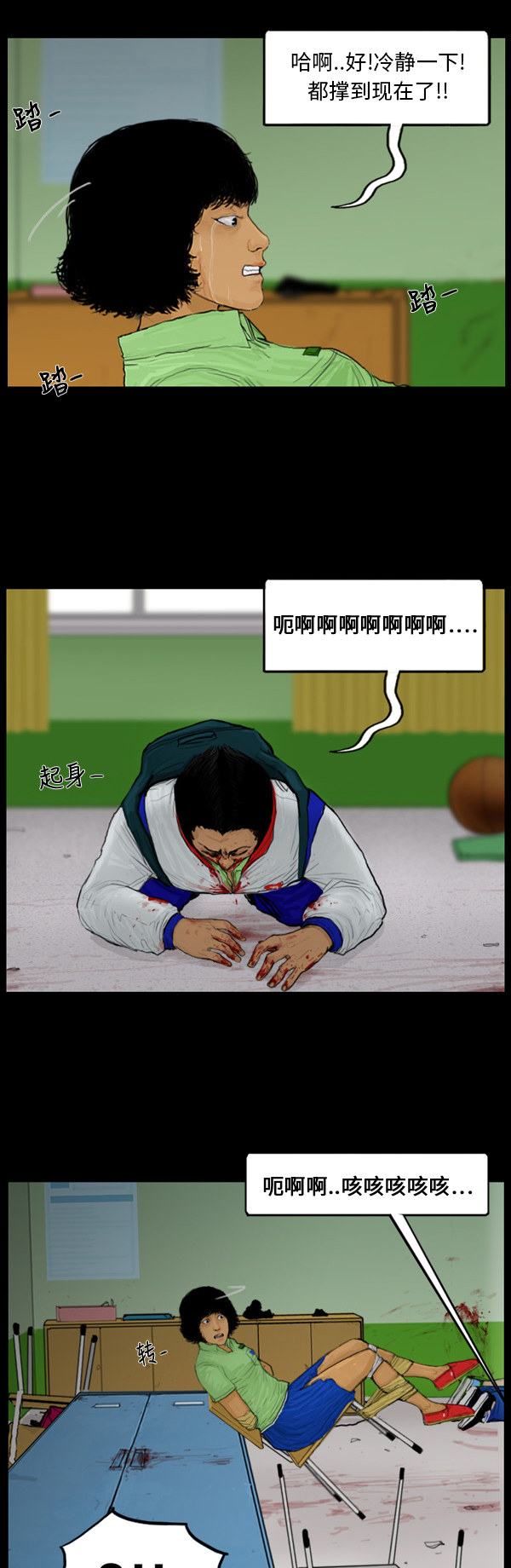 第56话4