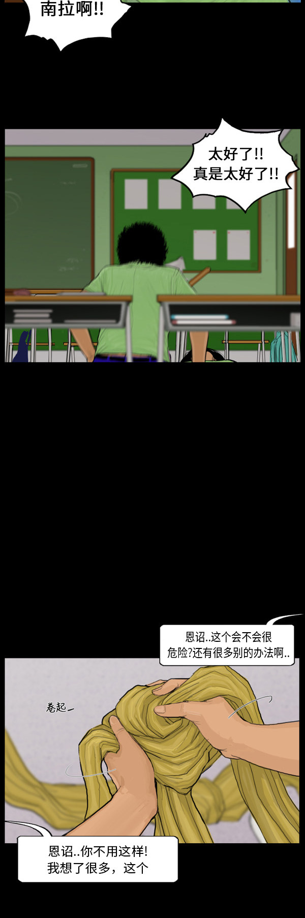 第56话9