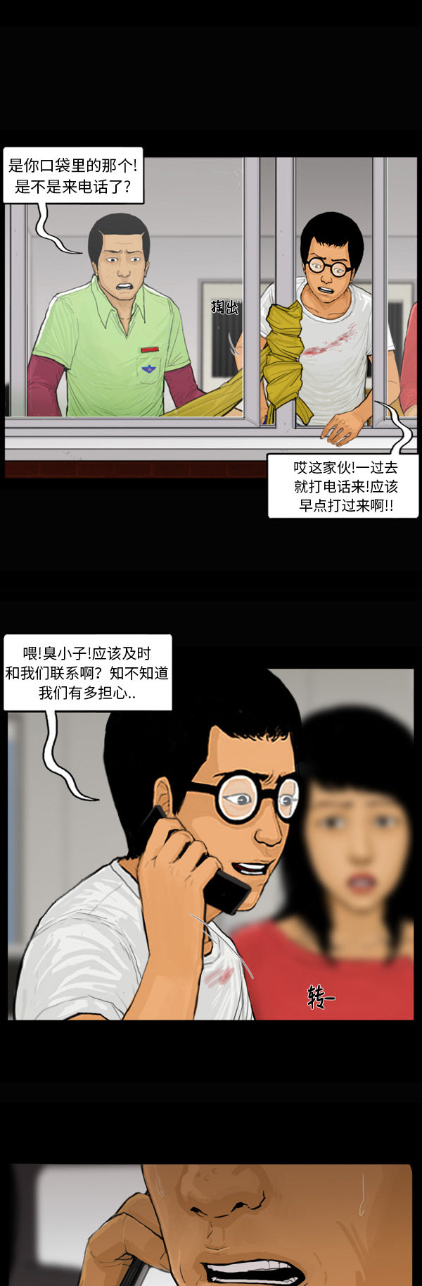 第57话10