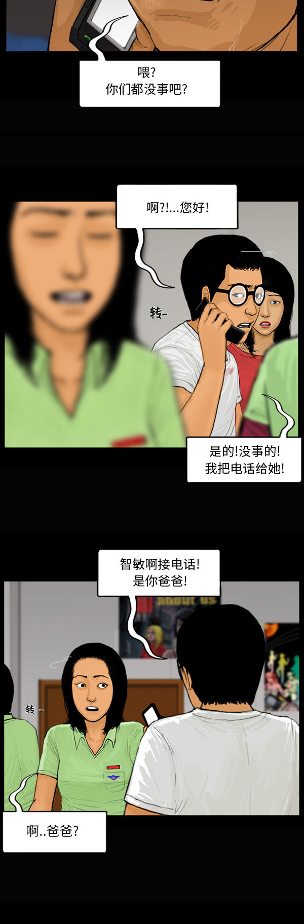 第57话11