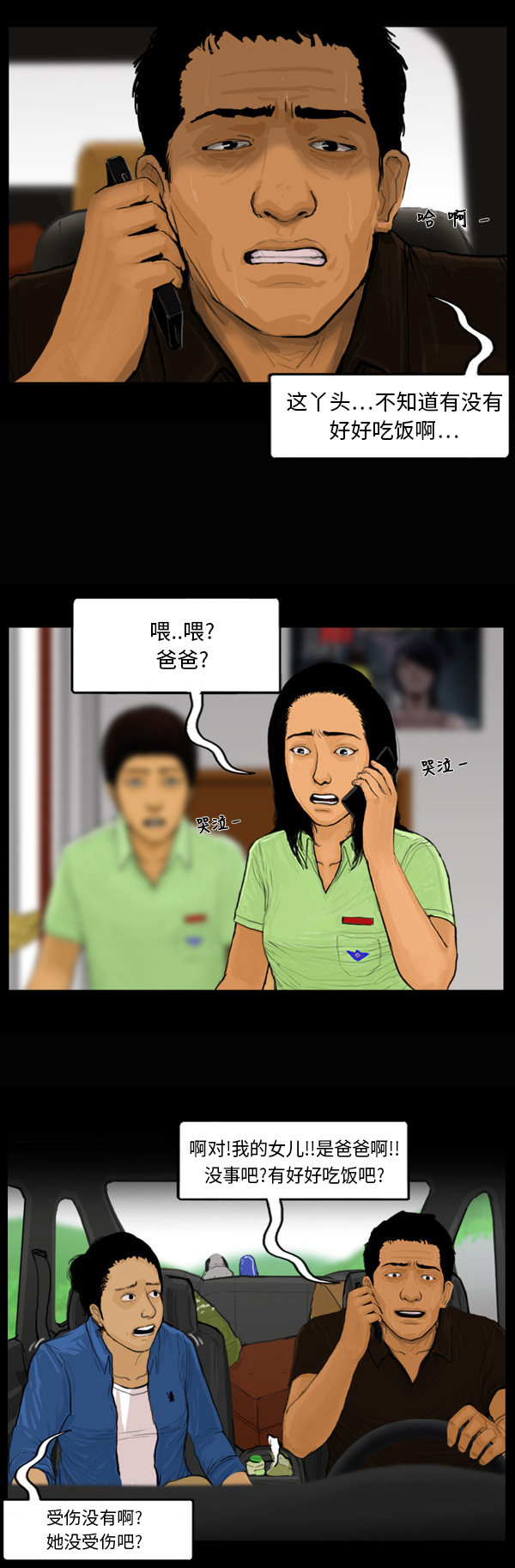 第57话12