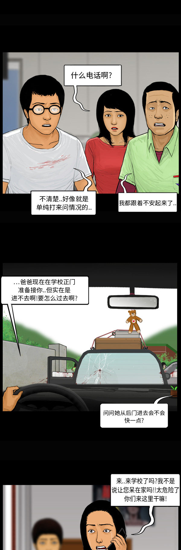 第57话13