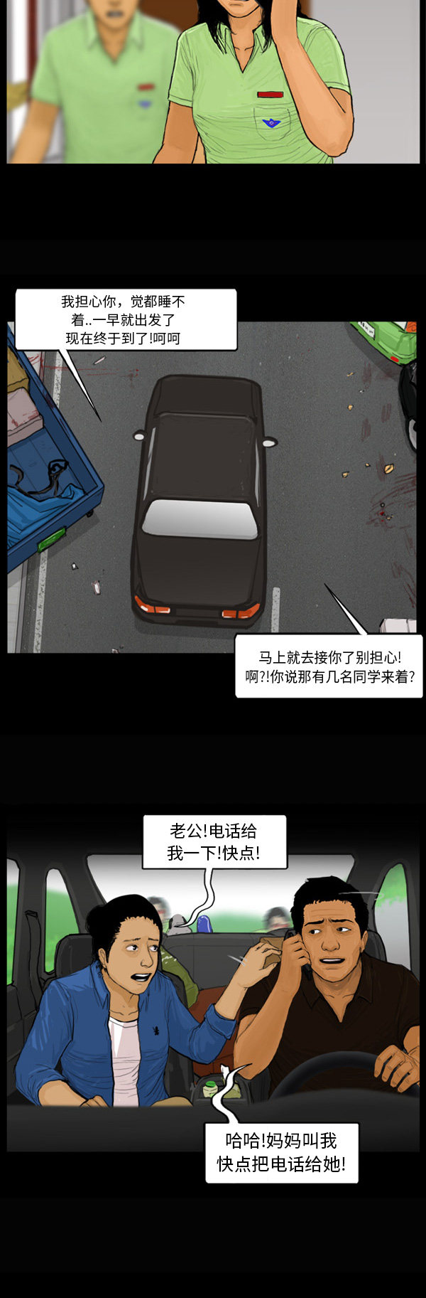 第57话14