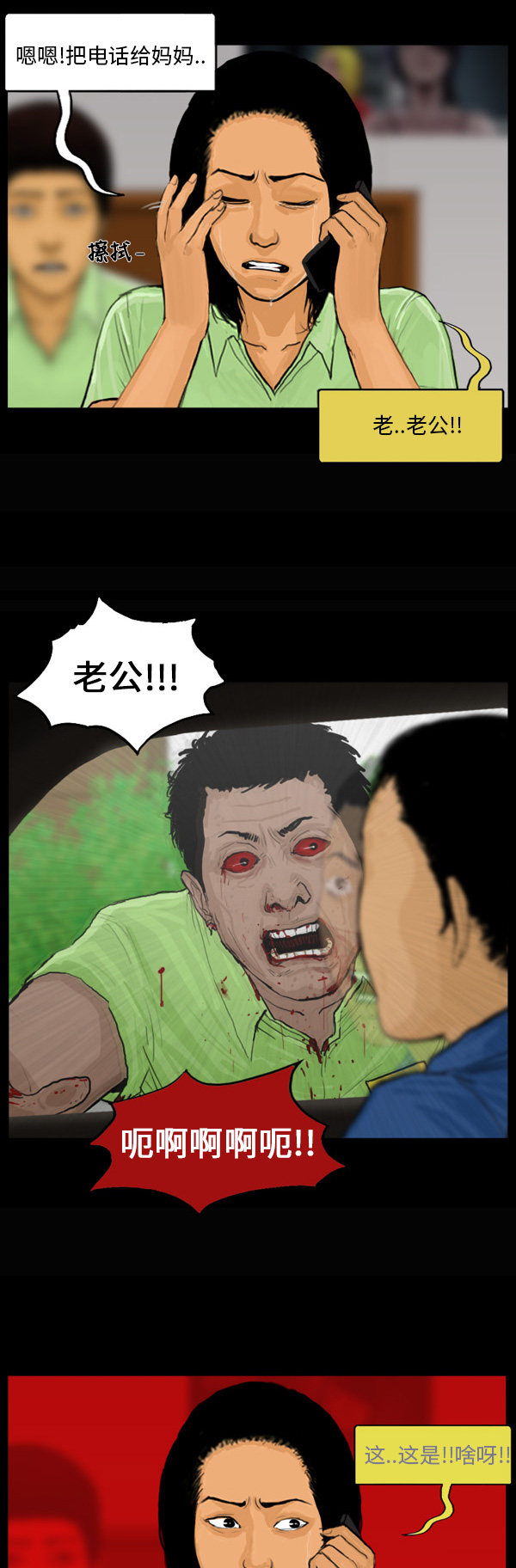 第57话15