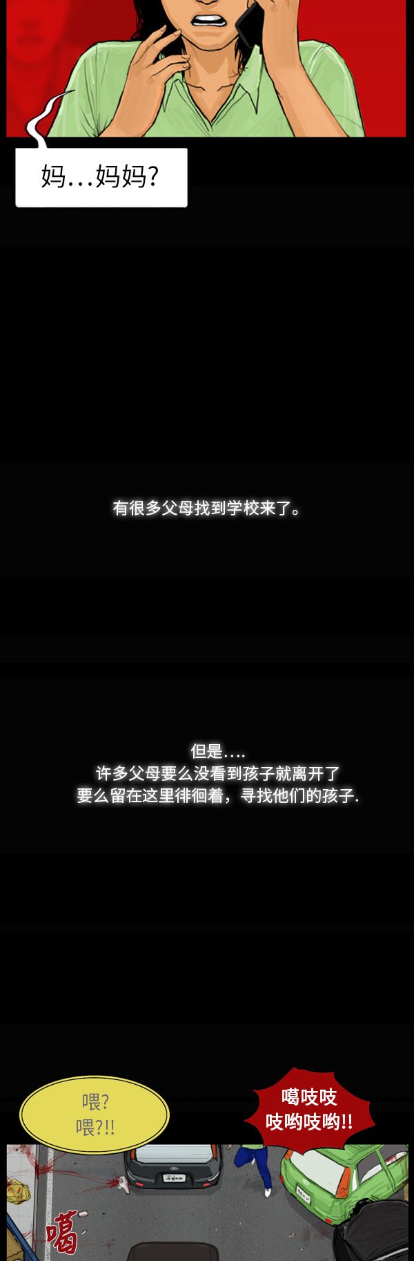 第57话16