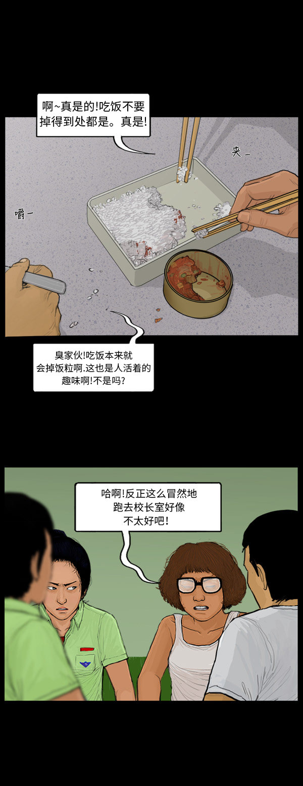 第57话18