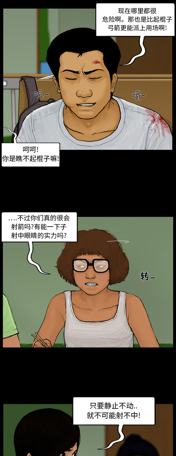 第57话19